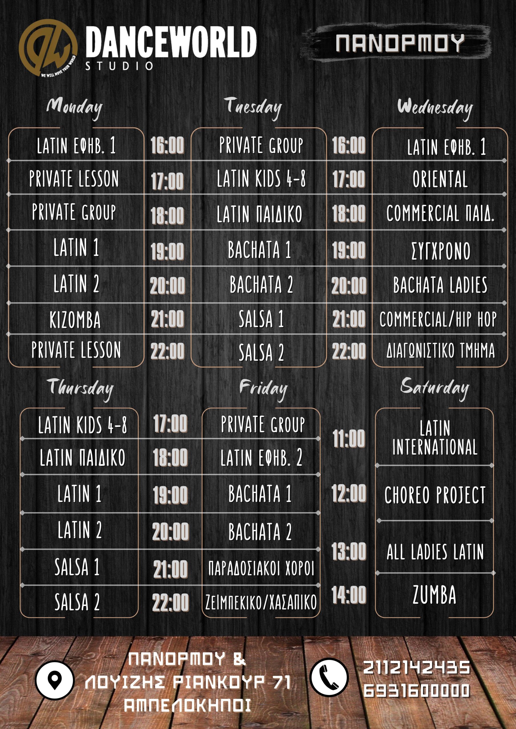 Danceworld Panormou Schedule